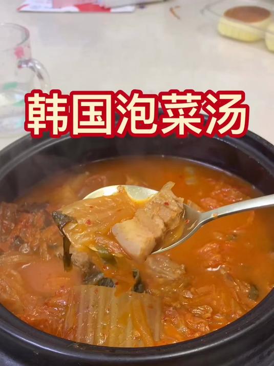 韩国泡菜汤的做法分享给大家,每家做法不同
