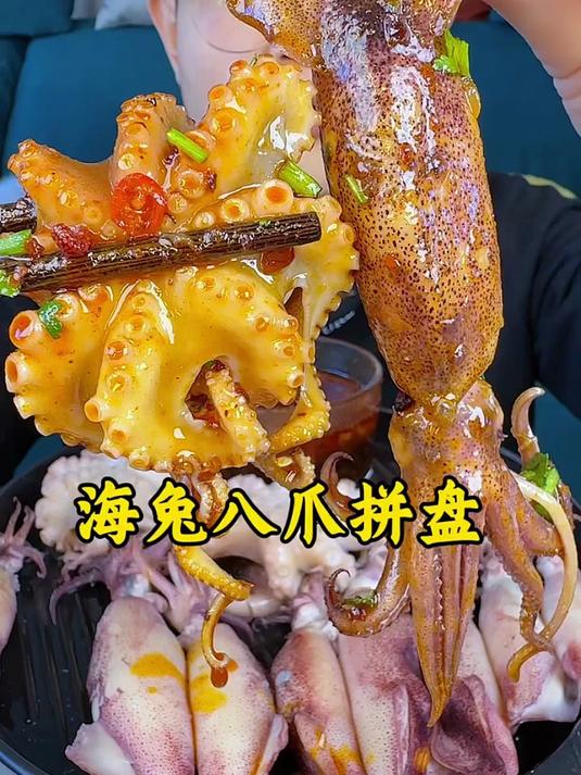 海兔八爪鱼