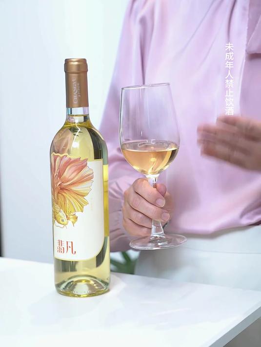 品味张裕家翡凡甜白葡萄酒,开启甜蜜的味蕾之旅