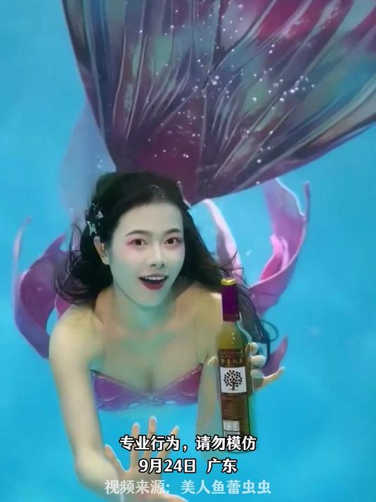 美人鱼海水喝多了,整点苹果醋解解腻,网友:这鱼肯定不腥