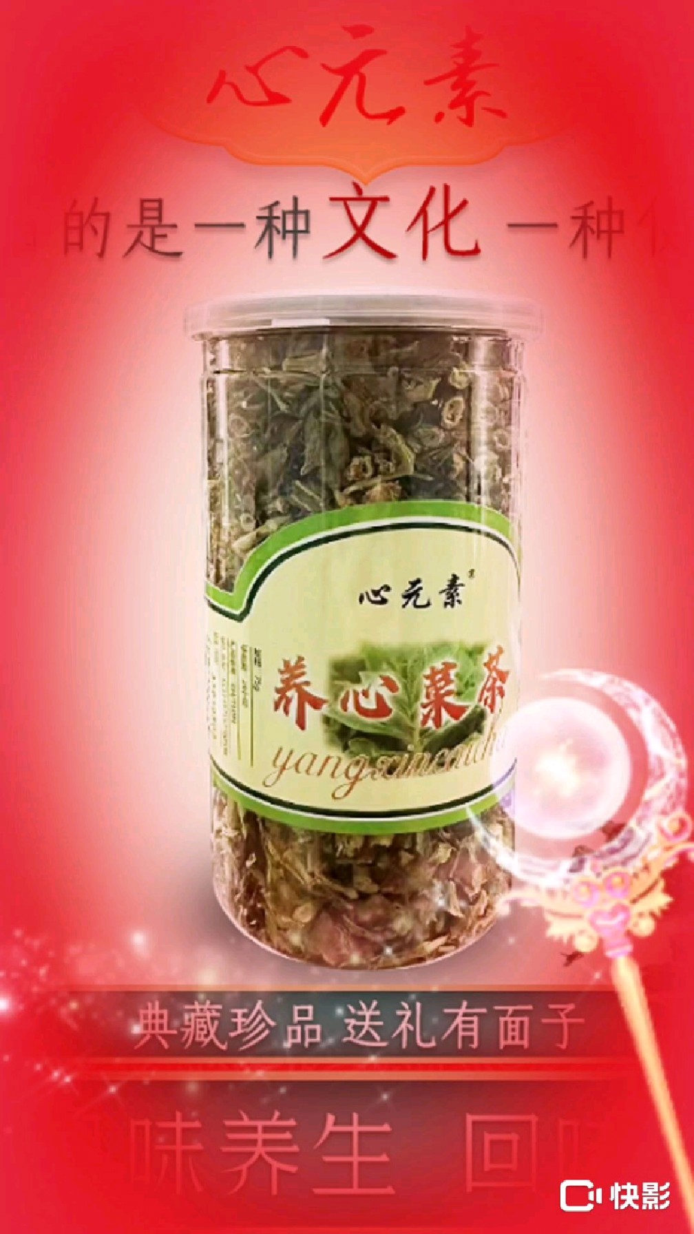 养心菜茶,含有大量矿物质元素长期服用,能起到保护血管,降三高的作用!