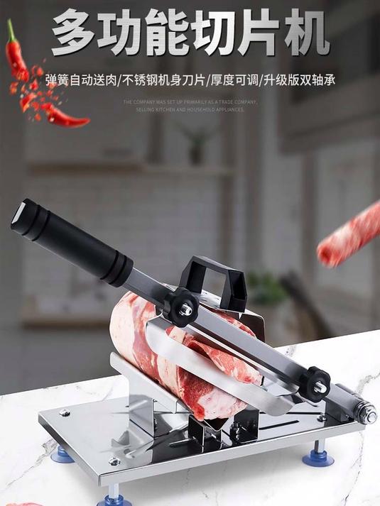「新升级切片机」不锈钢切片机牛羊肉卷切片机切肉机肥牛刨肉机!