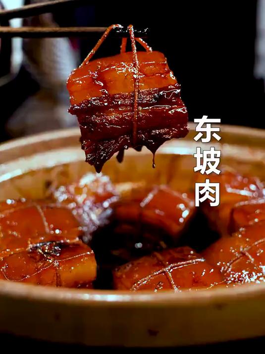 元宵节到了做道东坡肉,震惊全家一整年!