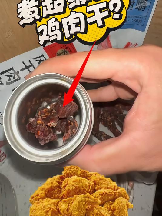 煮超级硬的鸡肉干会怎么样?