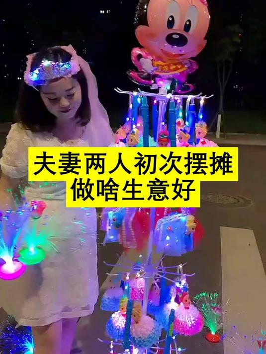 菜市场摆摊卖什么好卖又赚钱,义乌两元店哪里进货