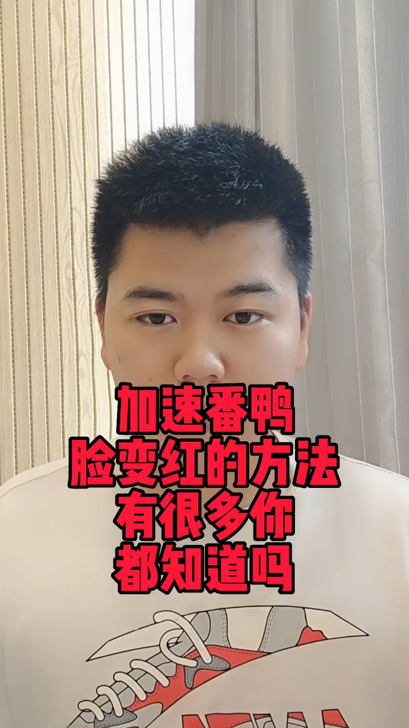 #怎样可以让番鸭脸红得快番鸭公怎么变红脸有什么办法让番鸭红脸快如何养好番鸭怎么