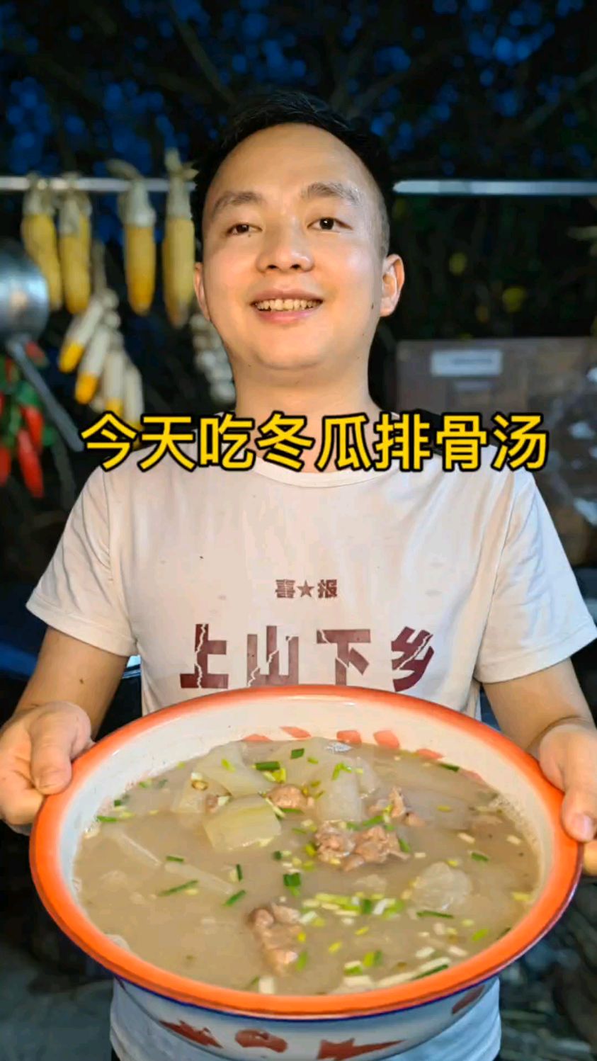 秋天了,给最爱的人炖一锅冬瓜排骨汤