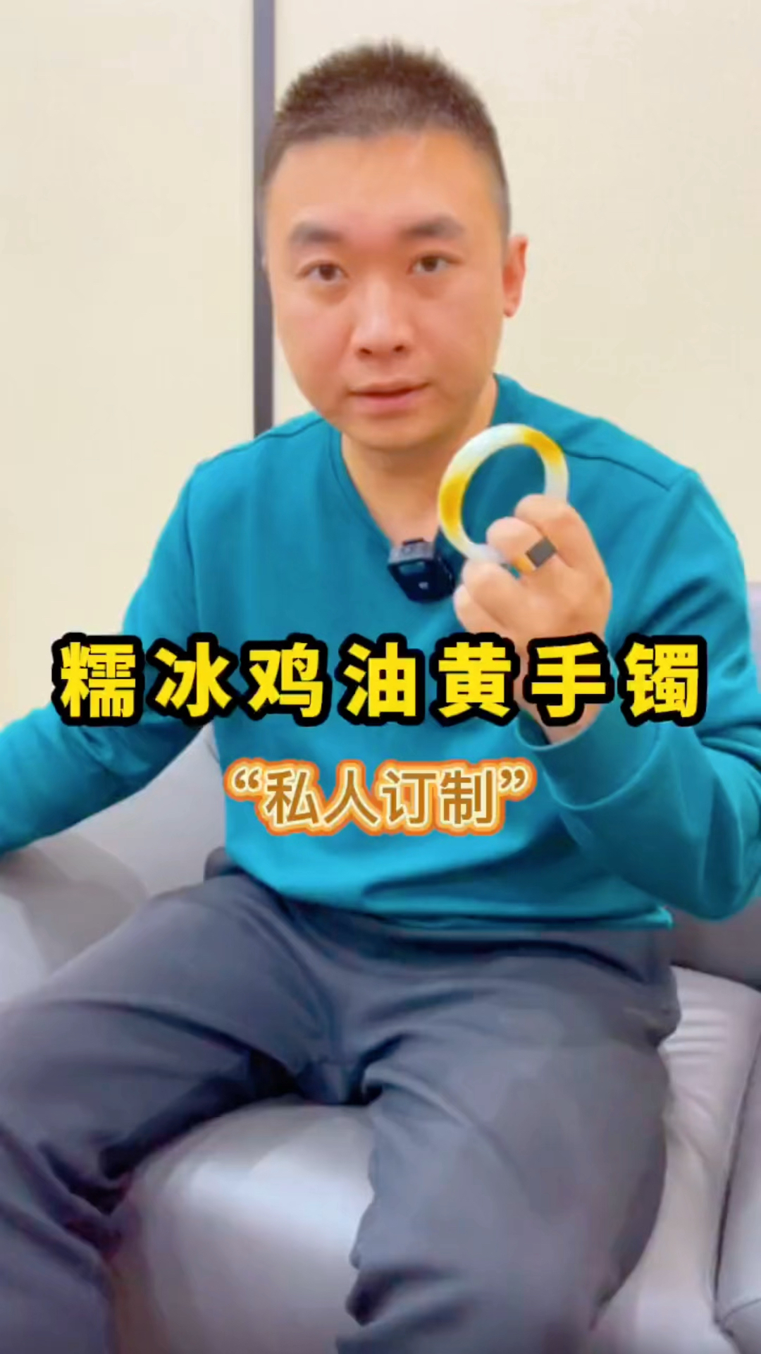 大拿完成粉丝心愿,糯冰鸡油黄翡翠手镯?