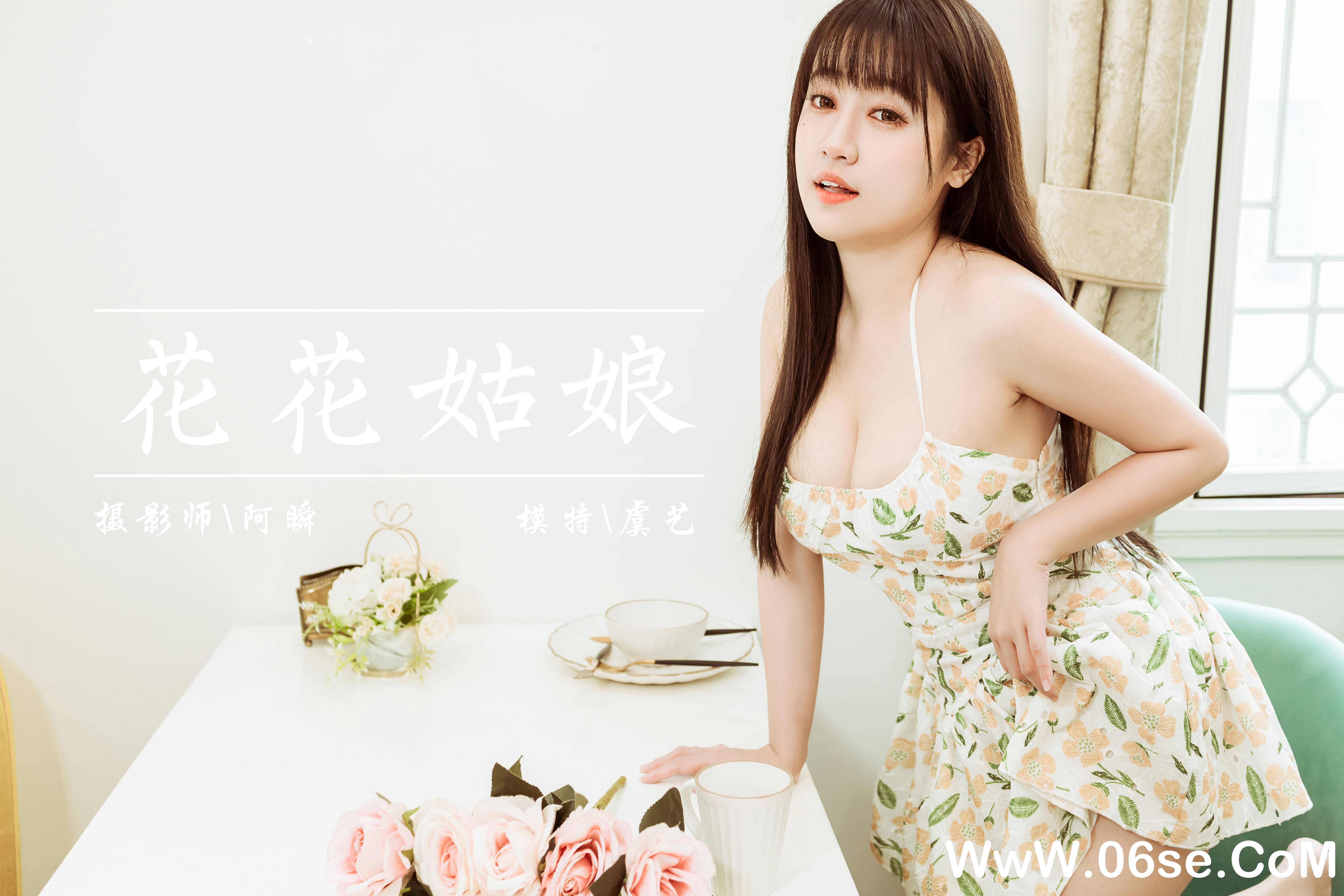 图片[44]-[YALAYI雅拉伊] 2022.02.25 NO.896 虞艺《花花姑娘》[40+1P433M]-六色网