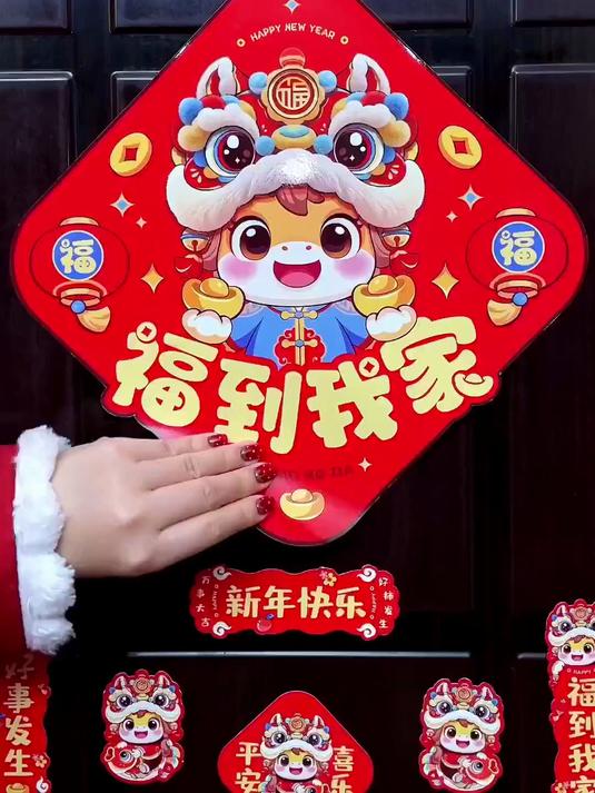 2026 选它！卡通马磁吸对联，喜庆萌趣双在线