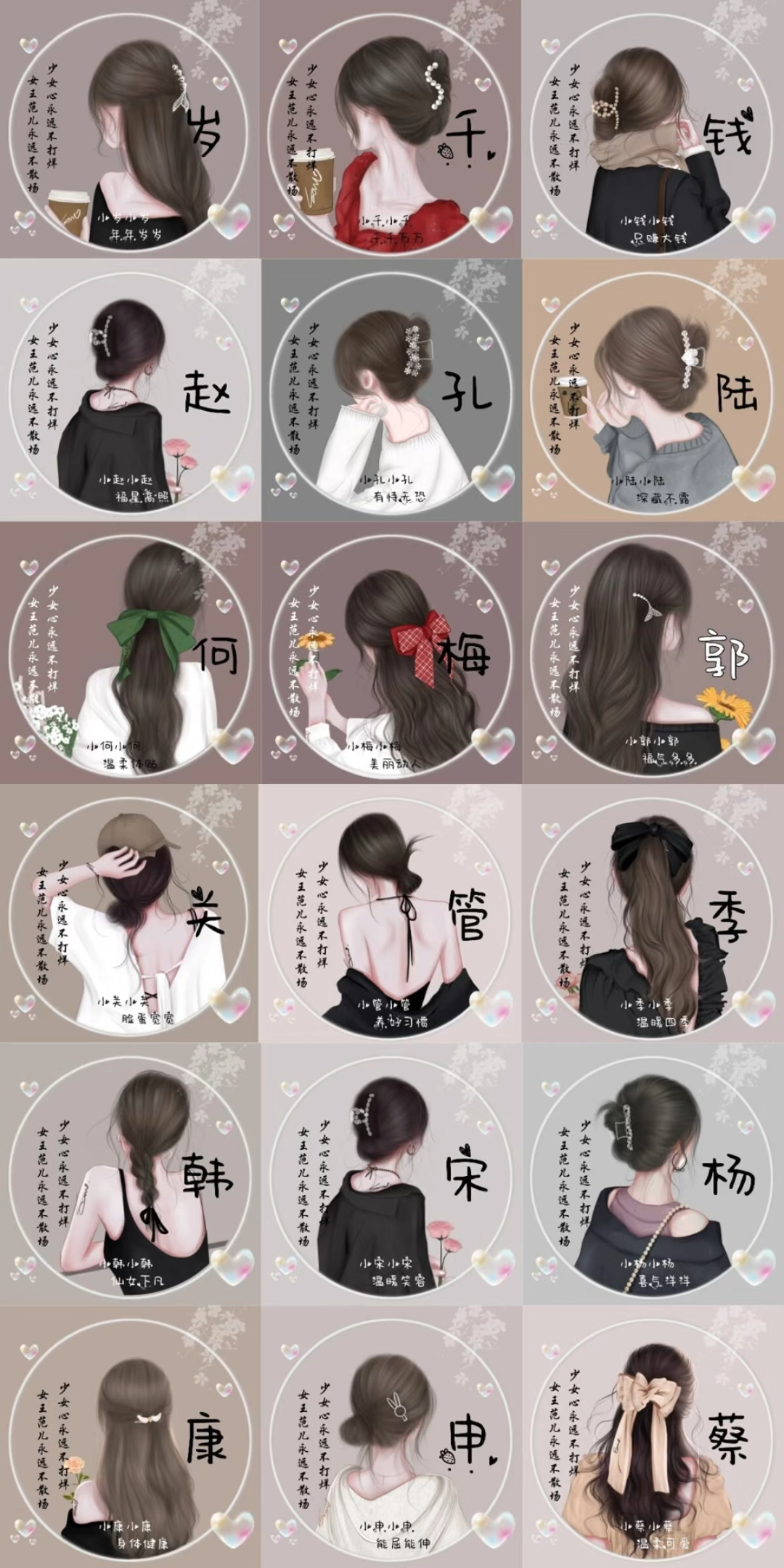 女生超美的爆款头像大全