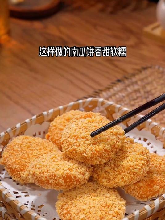 香甜美味的炸南瓜饼