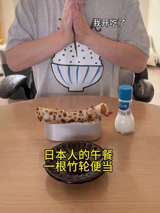 日本人的午餐 一根竹轮便当