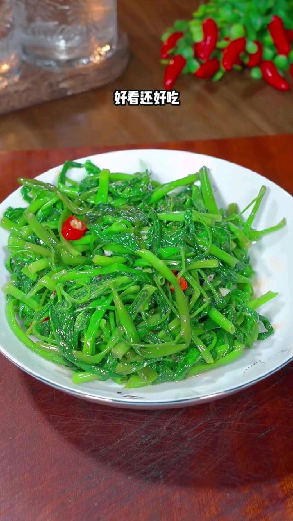 分享美食炒空心菜做法