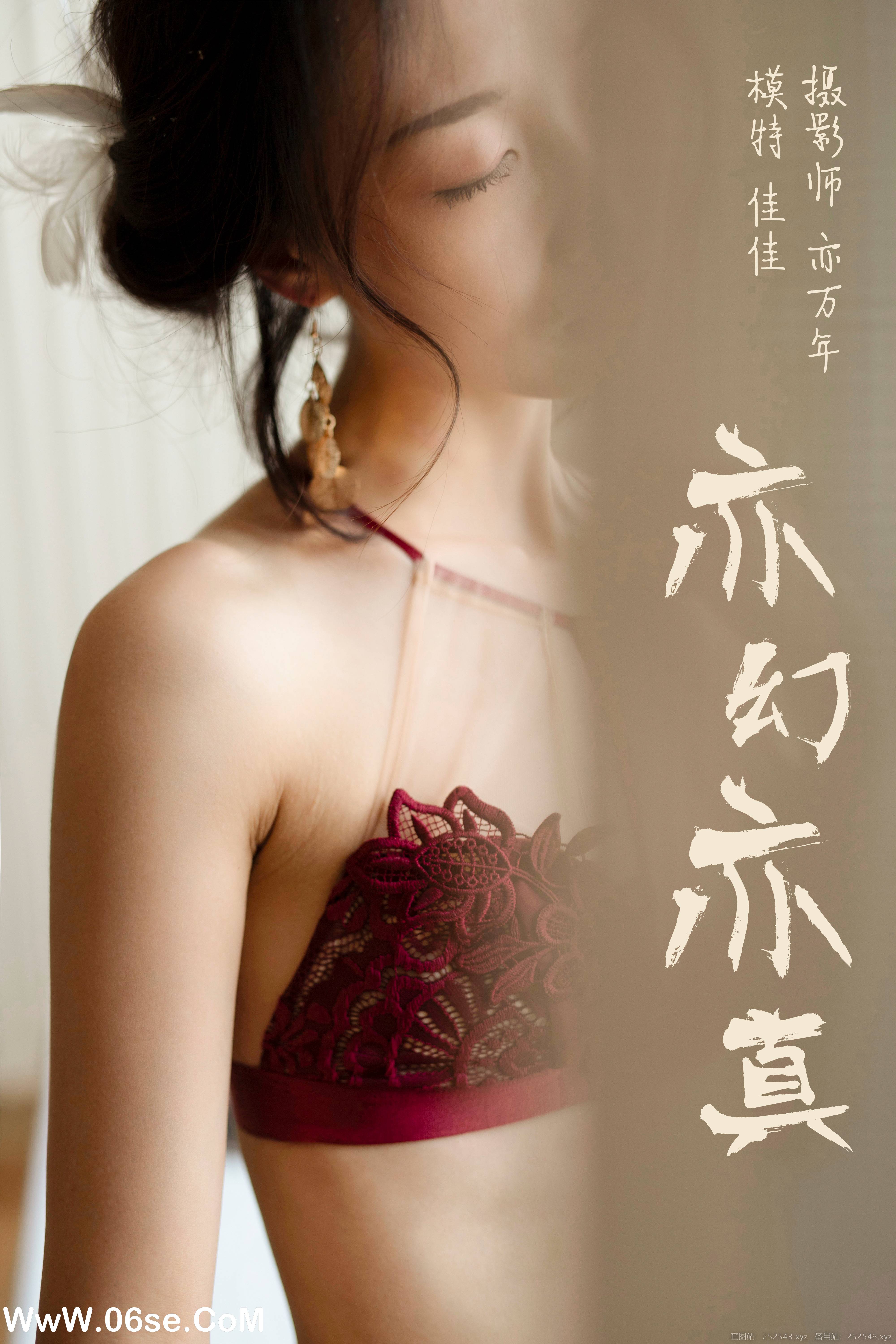 [YALAYI雅拉伊] NO.159 亦幻亦真 佳佳-六色网