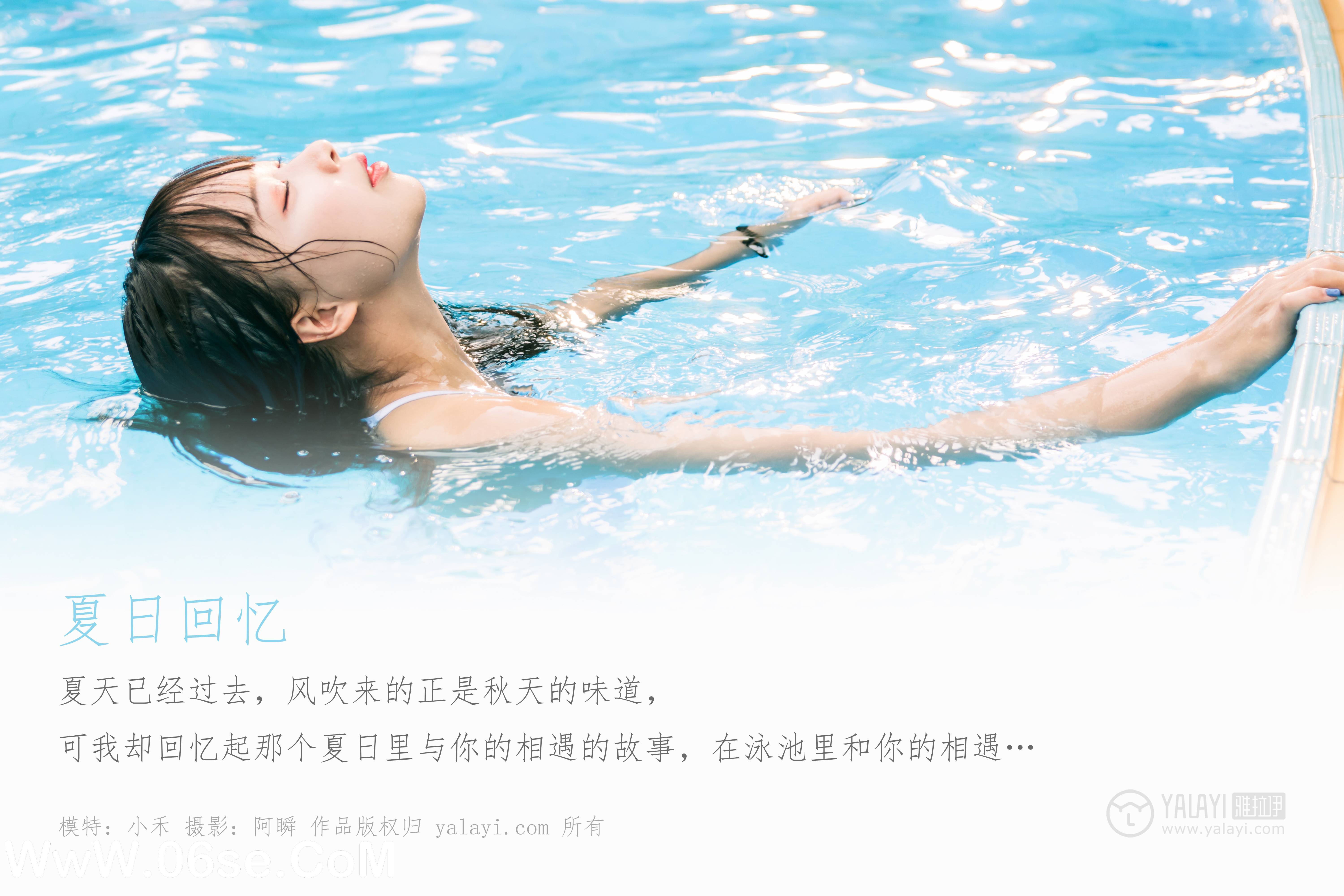 图片[2]-[YALAYI雅拉伊] No.437 阿禾 41+1P409M-六色网