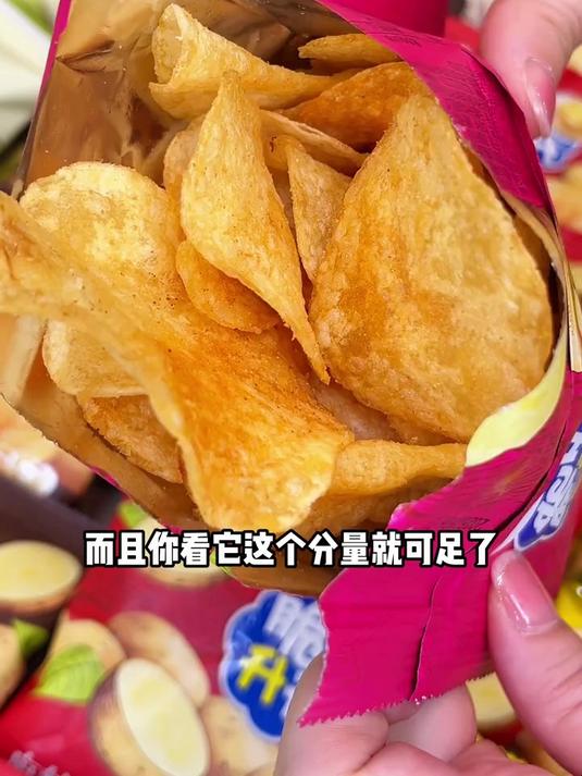 脆升升薯片居然出了囤货装,这个家到手48包混合口味的