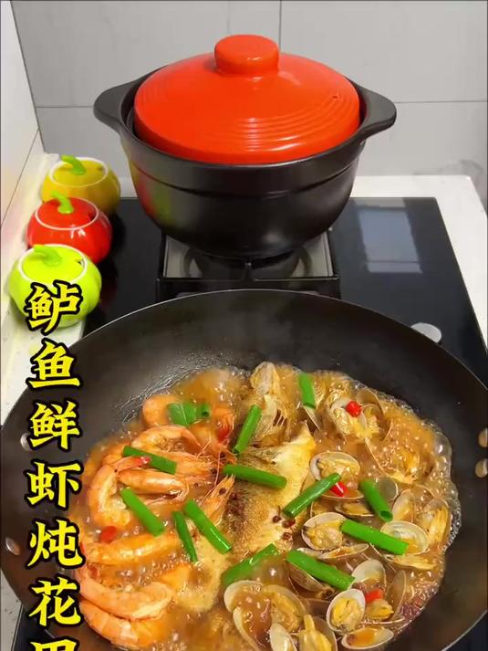 每个礼拜都会吃的鲈鱼鲜虾炖花甲三鲜齐聚绝了#鲈鱼鲜虾炖花甲#三鲜齐聚的鲈鱼鲜虾炖花甲#虾的