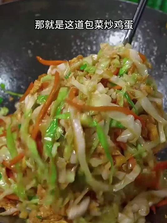 以后包菜买回来，你就像我这样做个包菜炒鸡蛋，一周吃8次都不腻 跟着学做菜 家常菜教程 家常