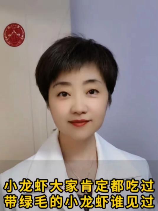 小龙虾大家肯定都吃过带绿毛的小龙虾谁见过