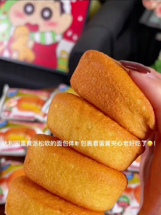 小时候超爱吃的达利园蛋黄派也来卷啦!松松软软的!