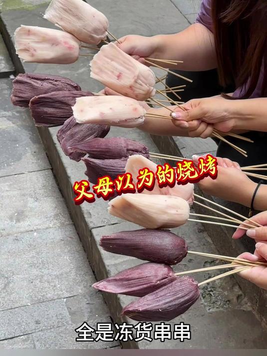 父母以为的烧烤VS实际上的！