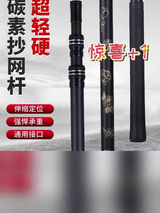 升级加粗碳素抄网杆!伸缩捞网炮台一体,钓鱼捞鱼超给力!