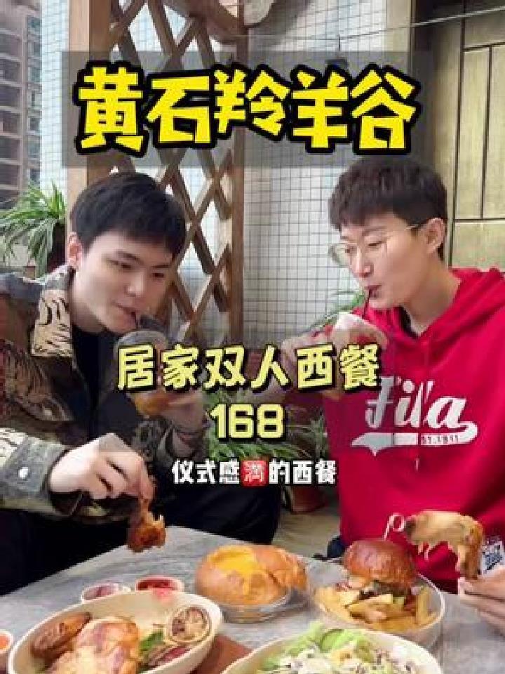 居家也要有仪式感啊!168的双人西餐安排上,好次