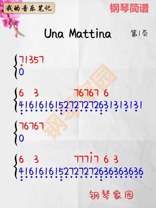 《Una Mattina》钢琴简谱,钢琴谱,简谱,钢琴教学,触不可及