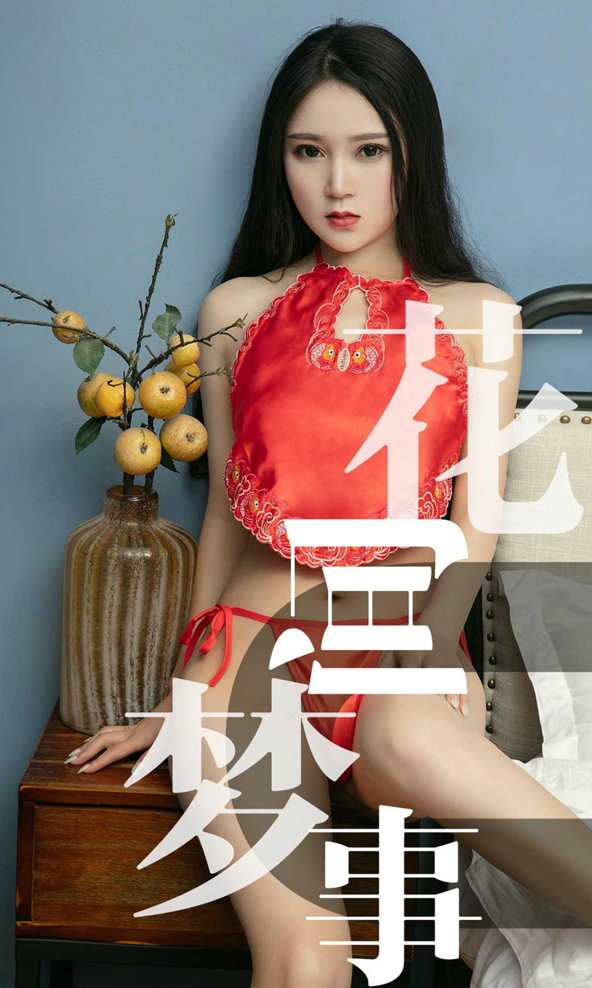 [Ugirls爱尤物] No.1498 Sun Dou Dou (孙豆豆)-六色网