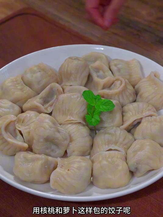 核桃馅的饺子你们吃过吗?如果你吃过一次,绝对忘不了