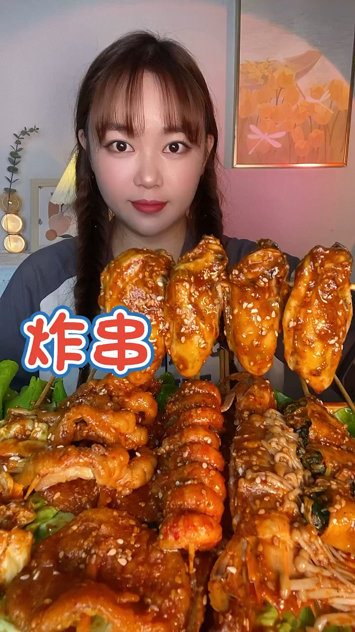 #炸串#串串#烧烤