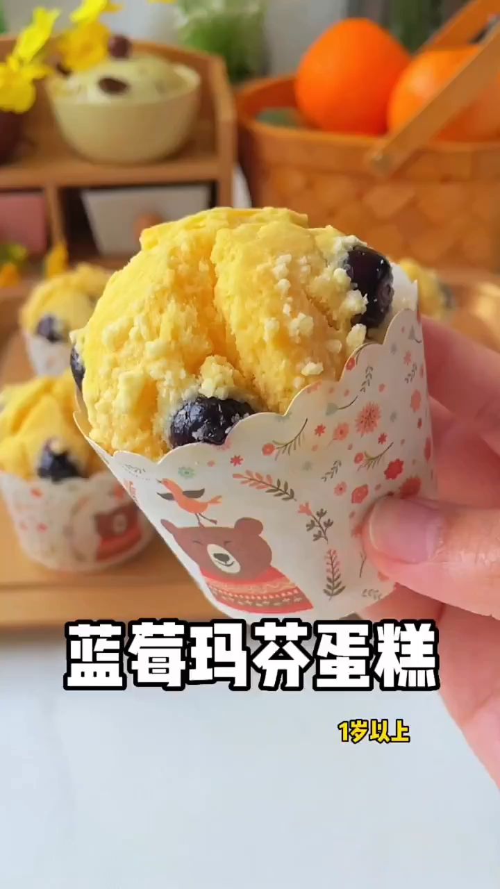 只需搅一搅、拌一拌就能完成的#蓝莓玛芬蛋糕 做法简单松软香甜厨房小白也能轻松拿捏