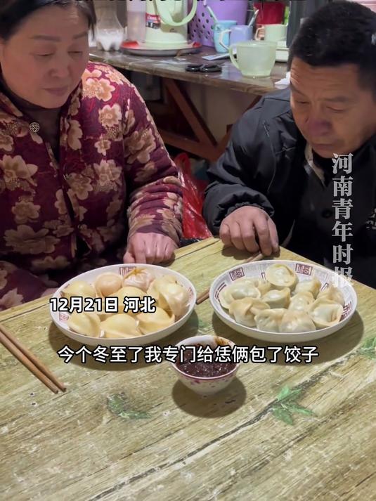 女儿冬至给爸妈包了顿饺子,辣条馅、橘子馅、牛肉丸子馅、芥末馅,最后把妈妈感动的直掉眼泪