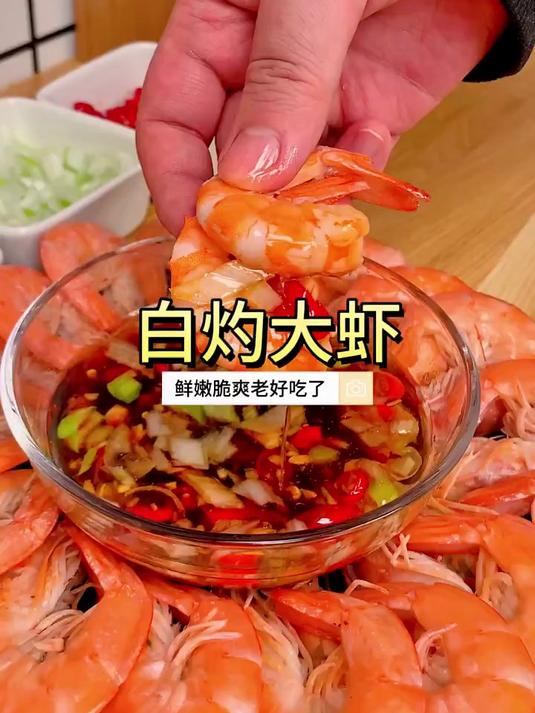 以后不知道吃什么菜，就试试白灼做法，做啥都好吃