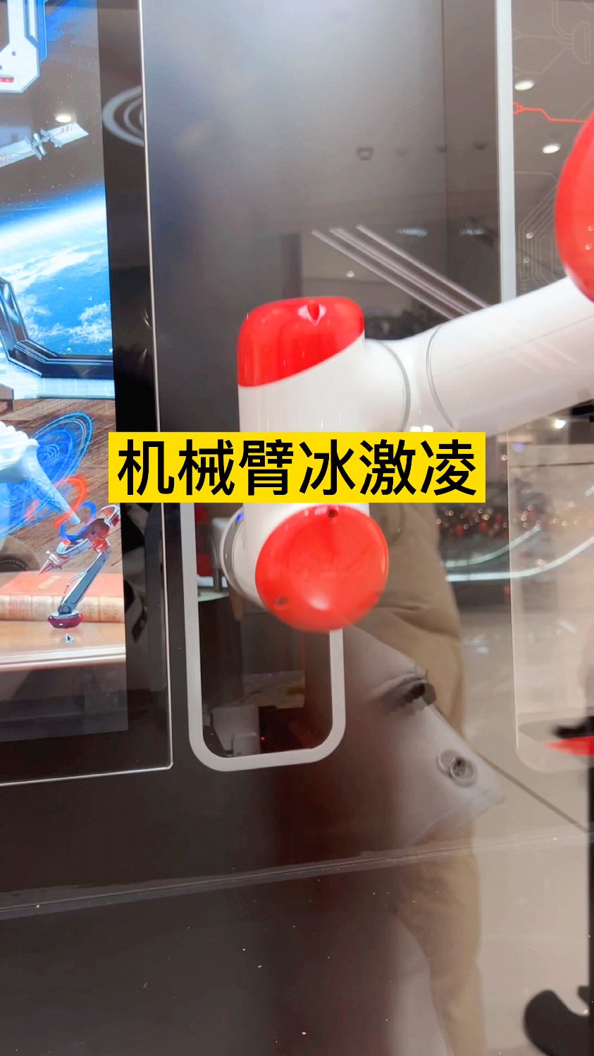 价值不菲的机械臂做冰淇淋,仪式感拉满?