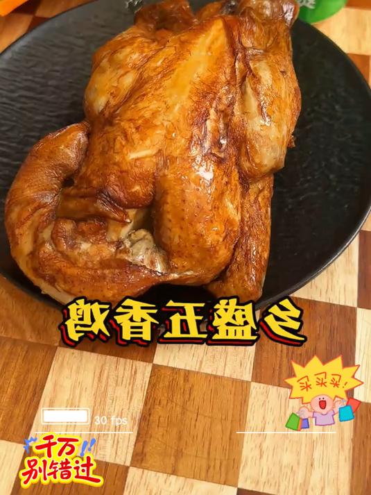 这个德州扒鸡真的太好吃了，它有三种口味，肉质鲜嫩可口