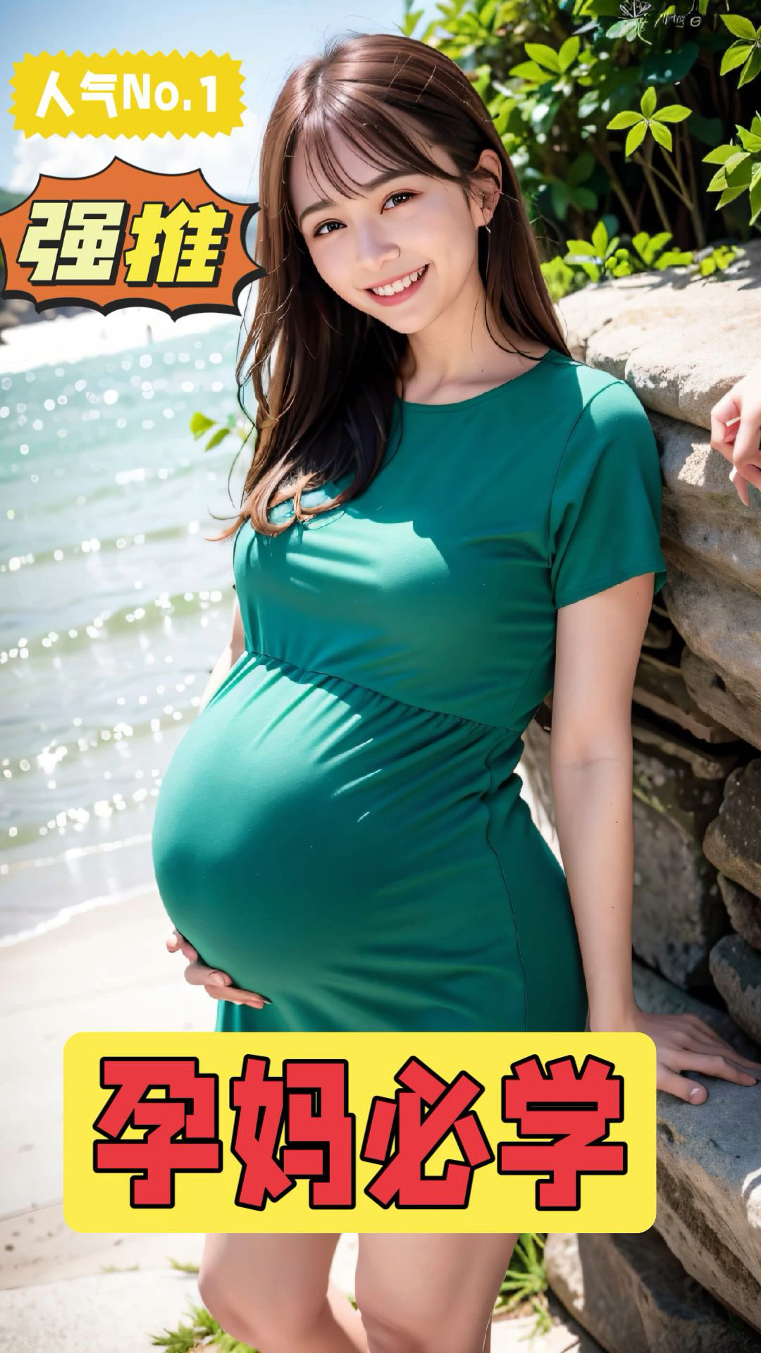 孕妈妈必会知识点,让你提前见到你宝宝的样子