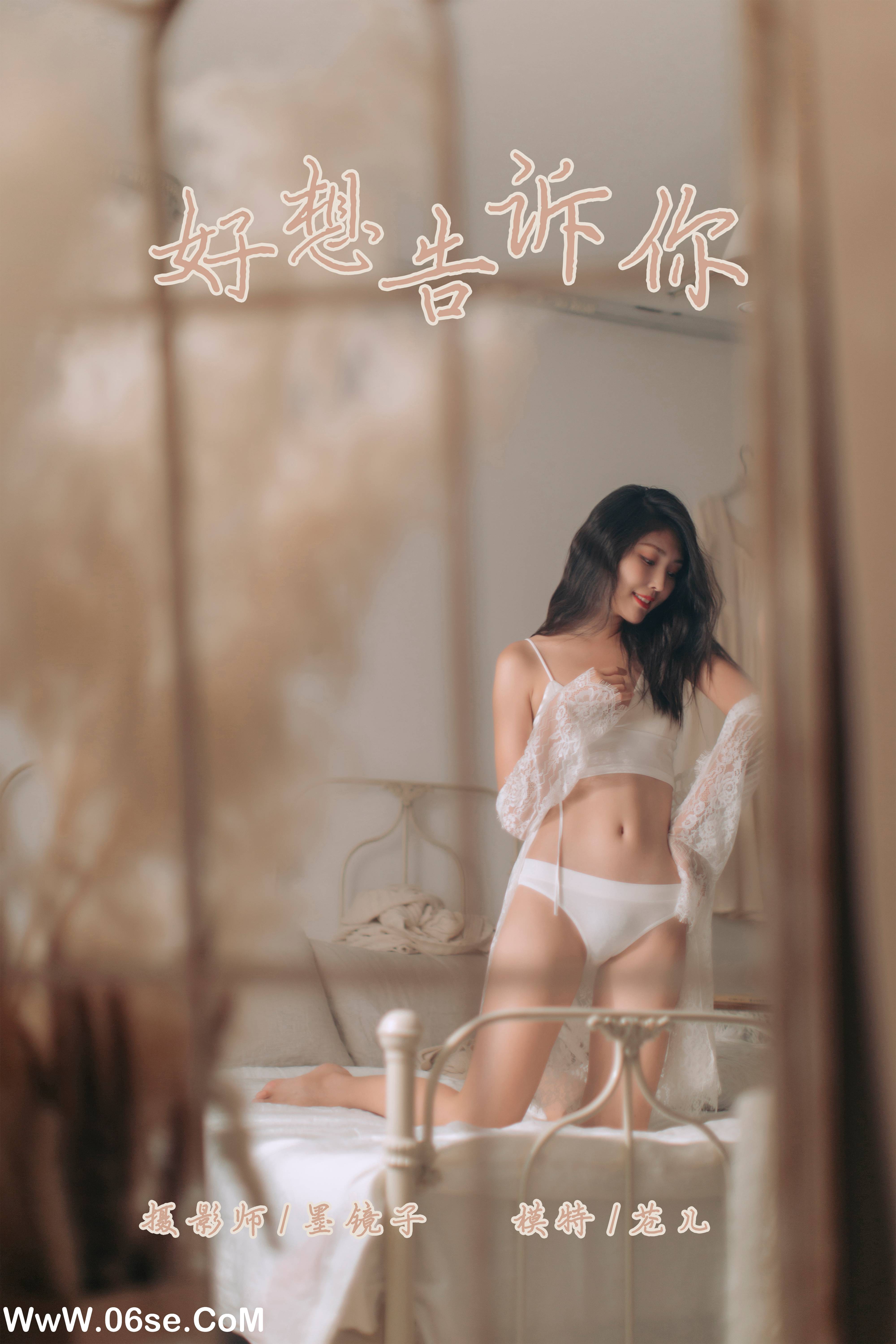 [YALAYI雅拉伊] No.423 好想告诉你 仓儿-六色网
