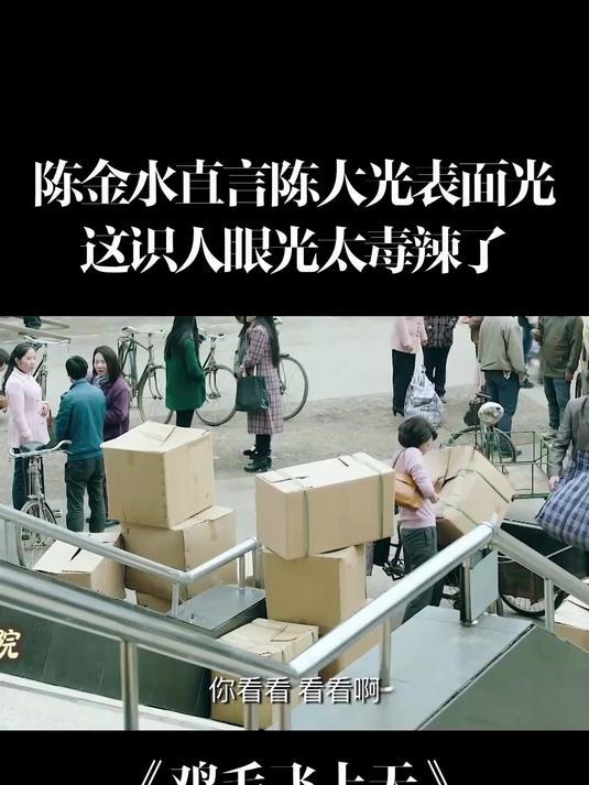 鸡毛飞上天:杨雪骆玉珠正面交锋,三言两语杨雪便败下阵来