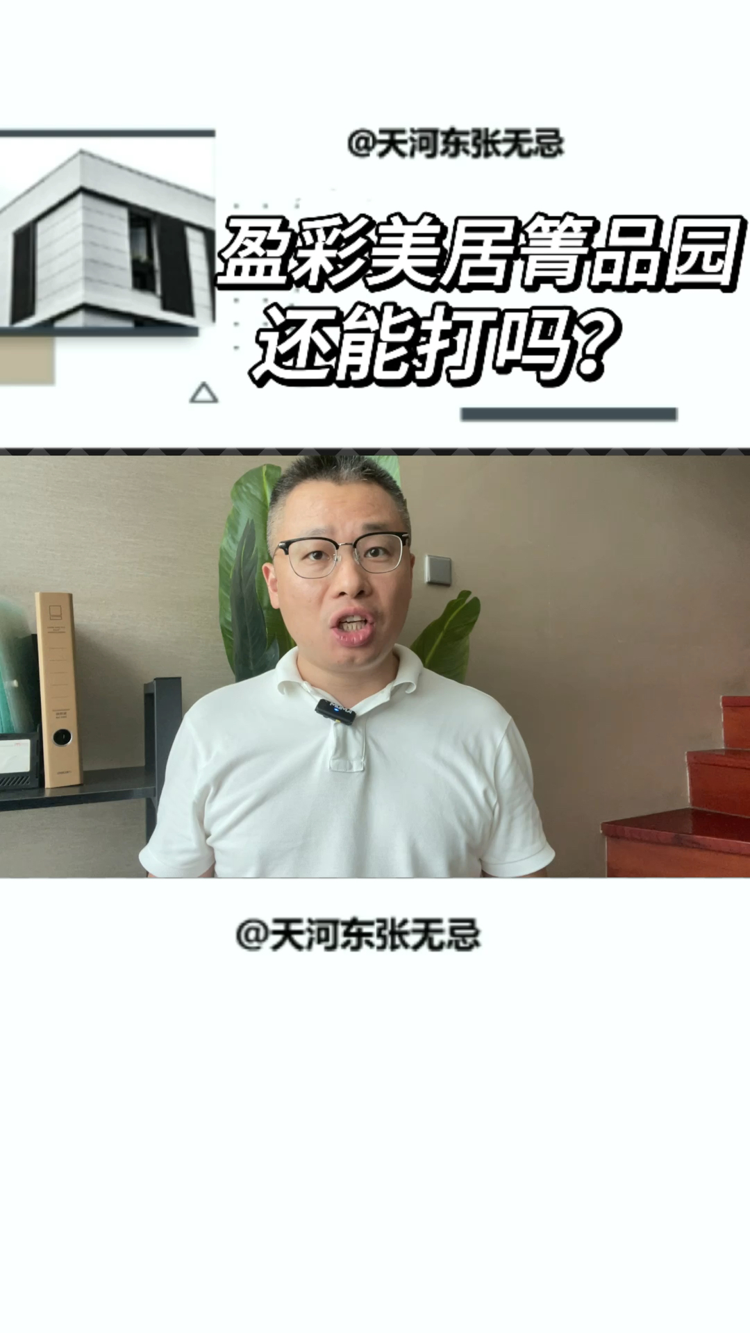 天河东盈彩美居箐品园还能打吗?
