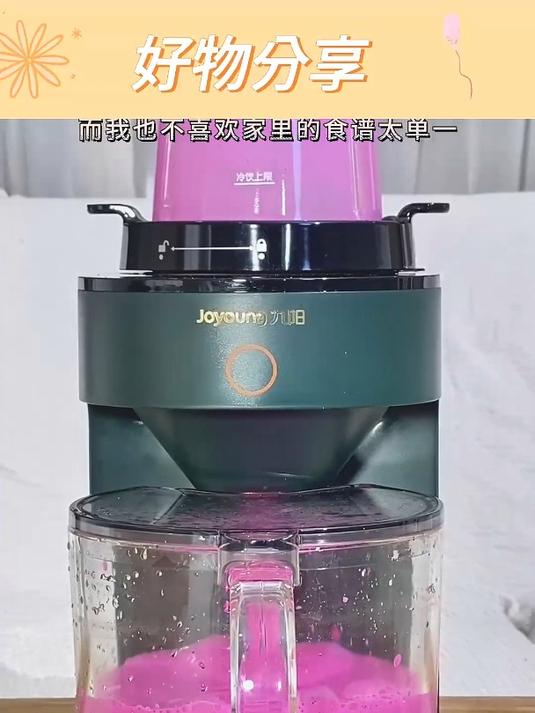 九阳破壁机 了,是我没有遇到这么好用的,免手洗轻音破壁免滤