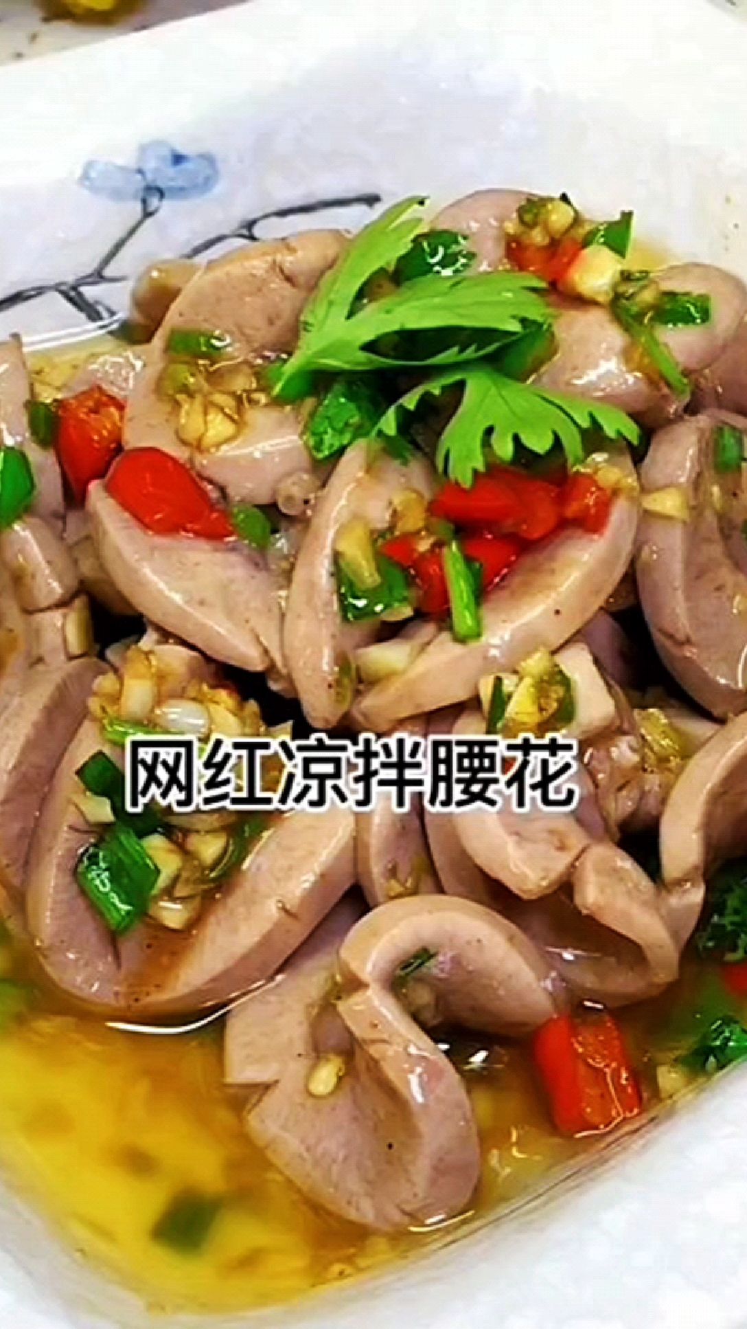 腰花不仅可以炒着吃,还可以凉拌吃,这样做就是太好吃