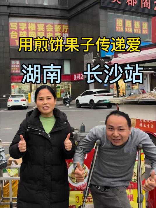 在长沙偶遇街头摆摊卖煎饼果子的大姐