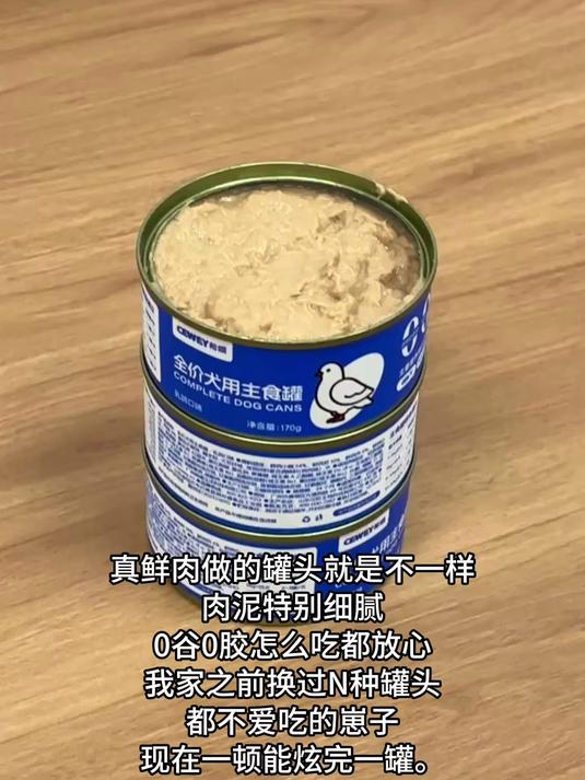 狗罐头什么品牌好?试试这个真鲜肉罐头