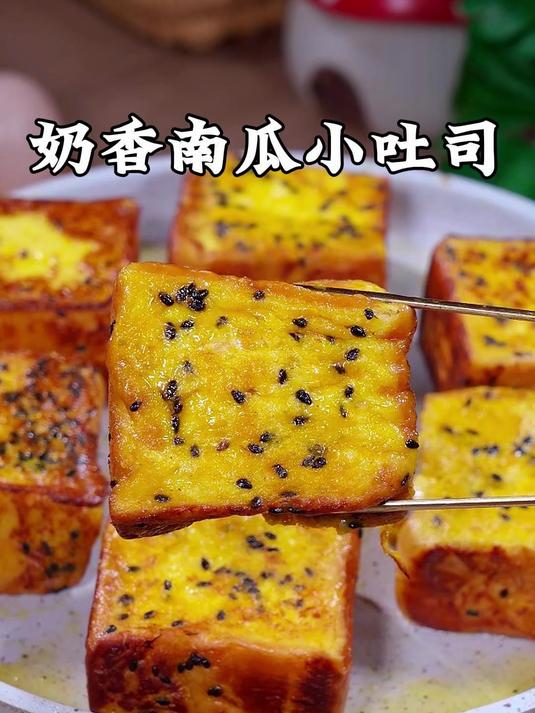 孩子开学的早餐,10分钟就能做的奶香南瓜吐司,一周吃8次都不腻