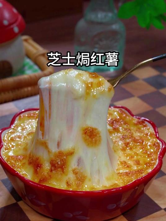芝士焗红薯丨奶香浓郁,做法简单
