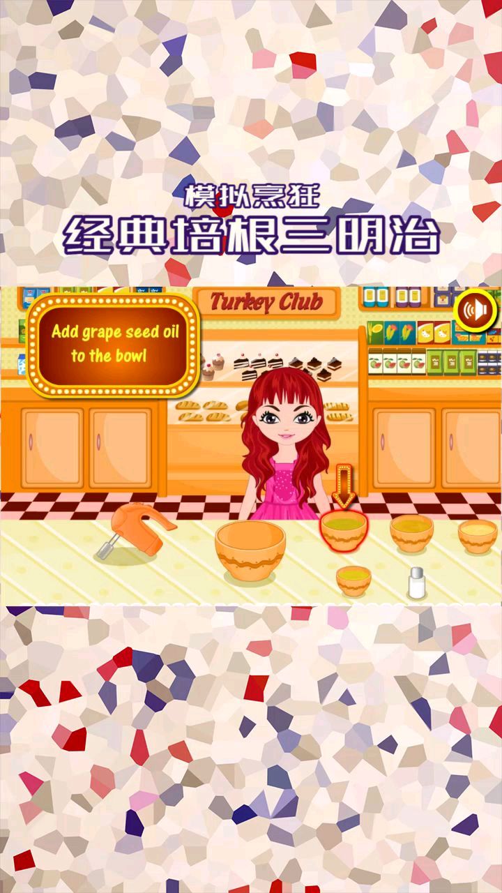 游戏里的美食:培根三明治制作过程