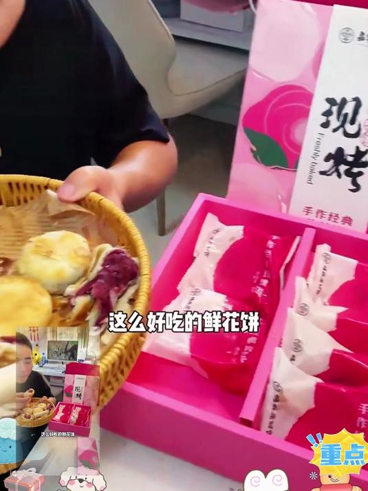 正宗云南鲜花饼,新鲜食用玫瑰制作,酥香软糯,花香浓郁,好吃不腻,舌尖上的花香美味!
