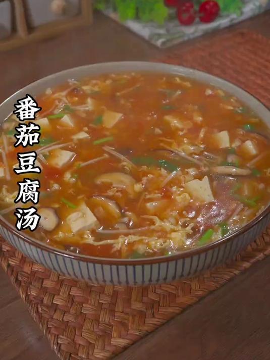 一定要试试这个番茄豆腐汤